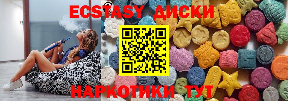 Ecstasy 250 мг Касимов