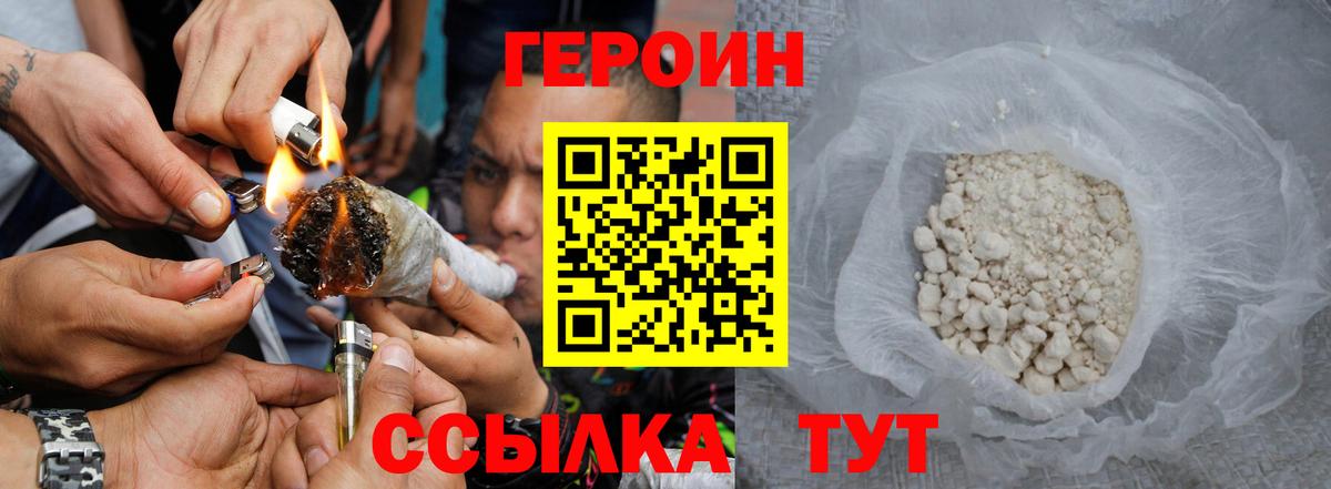 Касимов  ГЕРОИН  Вход с VPN  ГЕРОИН герыч 