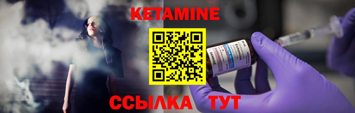КЕТАМИН ketamine Касимов