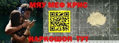крисы Ачхой-Мартан