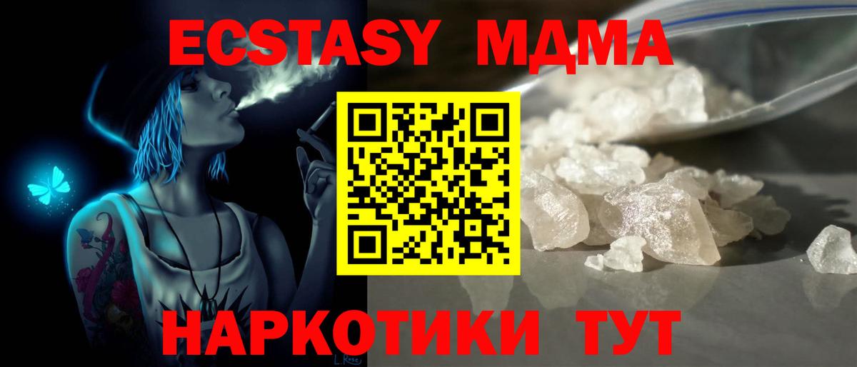 Касимов  МДМА молли  Вход с VPN 