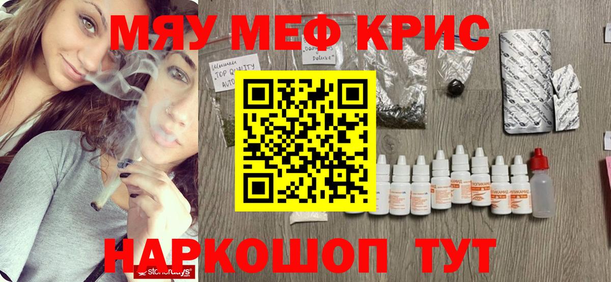 Касимов  МЕФ мука  Мефедрон  МЕФ кристаллы  Вход с VPN 