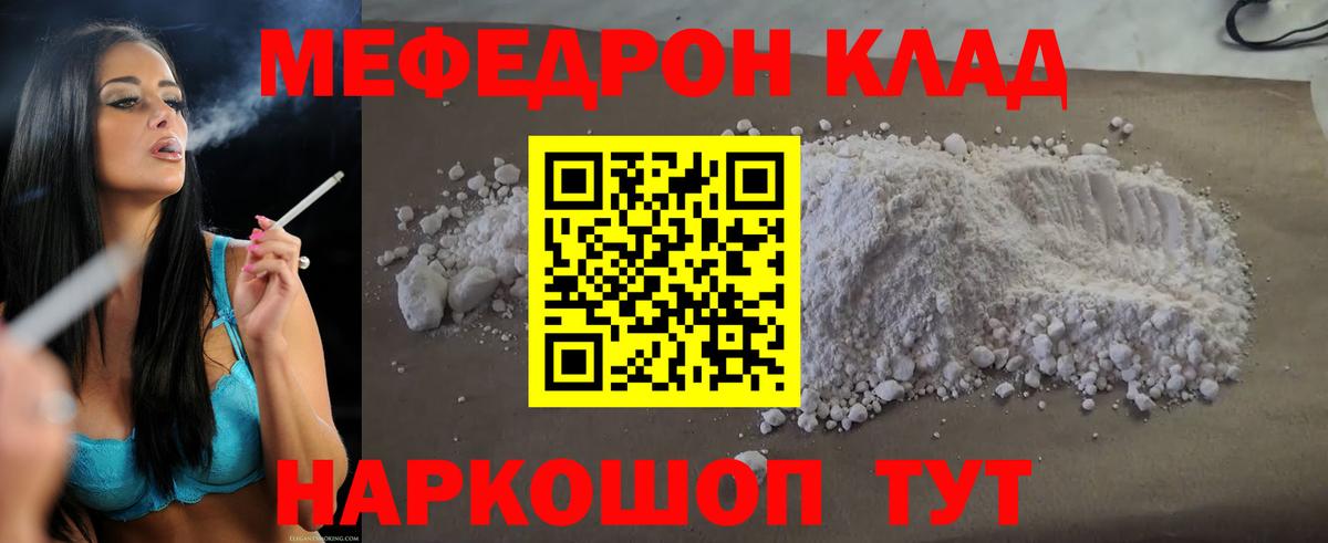 Мефедрон мука Касимов