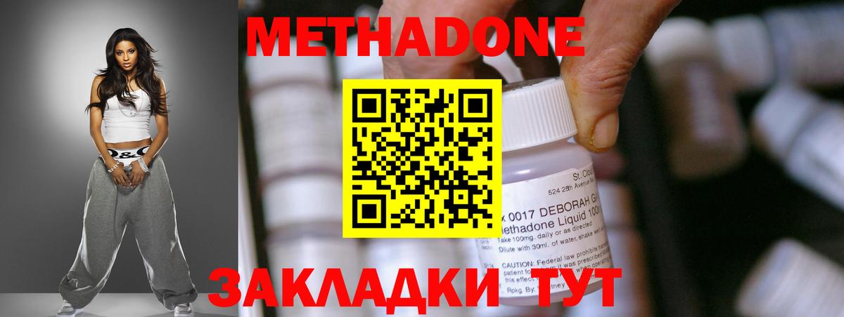 Метадон белоснежный Касимов