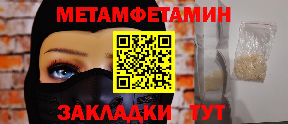 Метамфетамин пудра Касимов