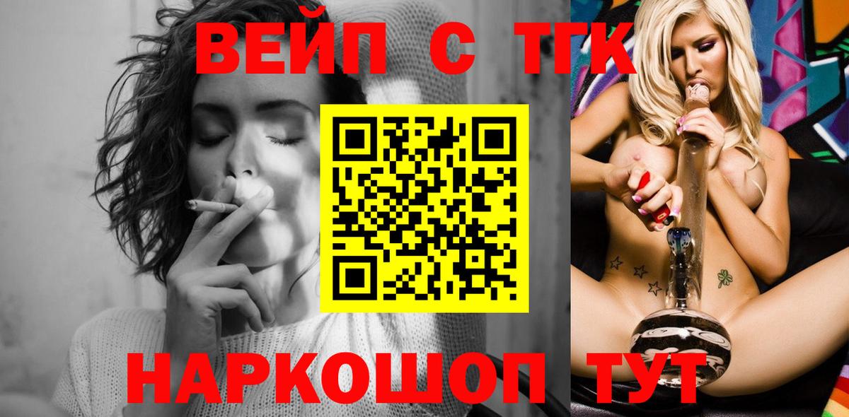 ТГК THC oil Касимов