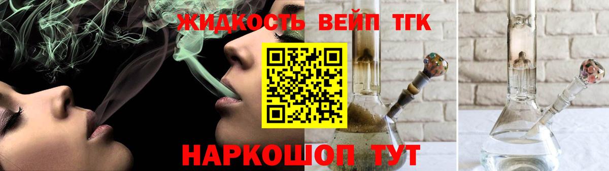 Касимов  Дистиллят ТГК вейп  Вход с VPN 
